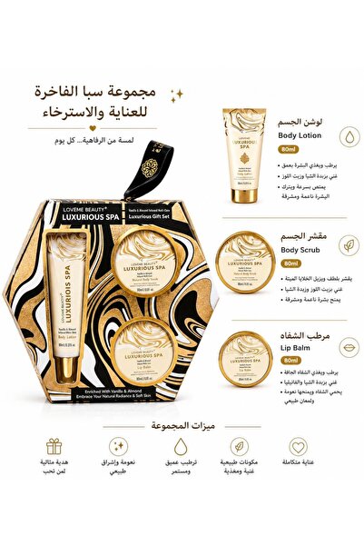 LOVEME BEAUTY Luvme Beauty Luxury Spa Set: Vanilla & Almond Oil Hydrating and...