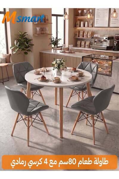 M SMART طقم طعام حديث مكون من 5 قطع، طاولة مستديرة بيضاء مقاس 80x80x72 سم مع ...
