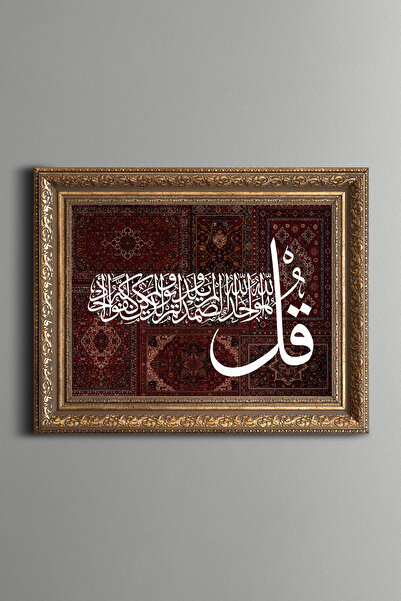 epiqart Ihlas Suresi - Vintage Patterned Painting - Thick Model