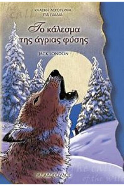 Papadopoulos Publications Children's Book The Call of the Wild Publications P...