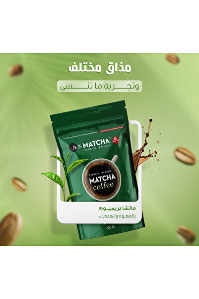 Matcha Premium Matcha with Coffee and Dandelion