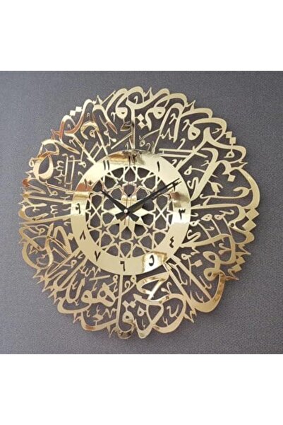 NextGen Surah Ikhlas Wall Clock | Arabic Calligraphy Islamic Wall Timepiece |...