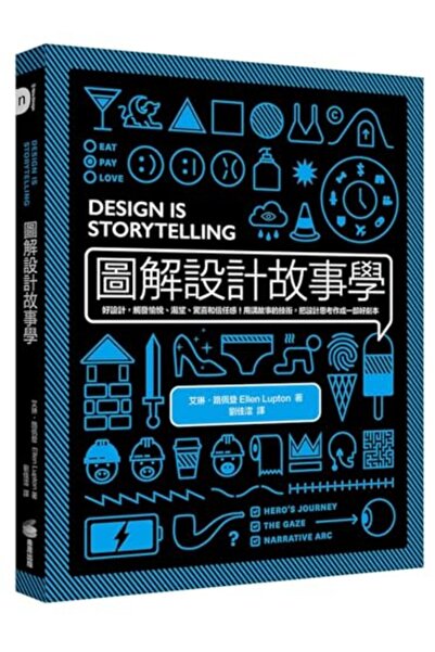 Harper Collins Design Is Storytelling