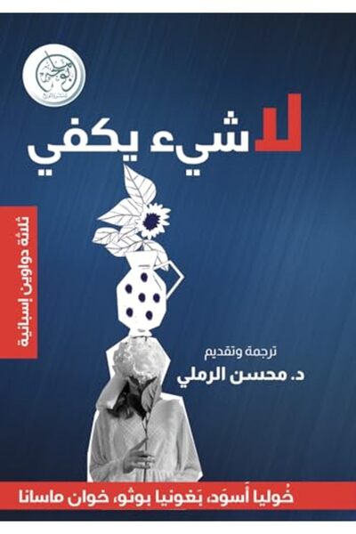 Harper Collins The chai yakfi