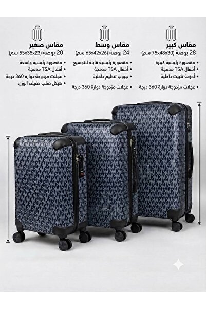 DAY BY DAY شنطة سفر جلد طقم 4 قطع