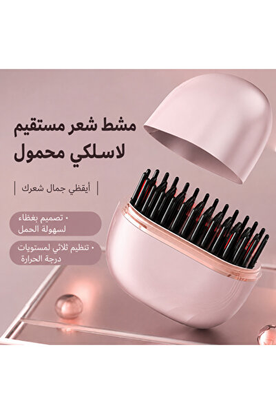 Generic Portable heated comb with heat-insulating cover, three rechargeable t...