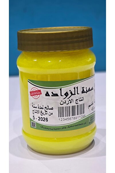 AL SHERESH FOOD Semenza Municipal Sheep Fat, Jordanian Production, Size 500Gm
