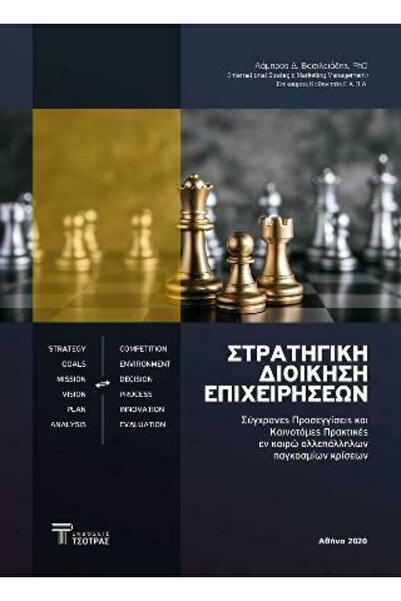 papirosbookstore Λαμπρός Βασιλειάδης
