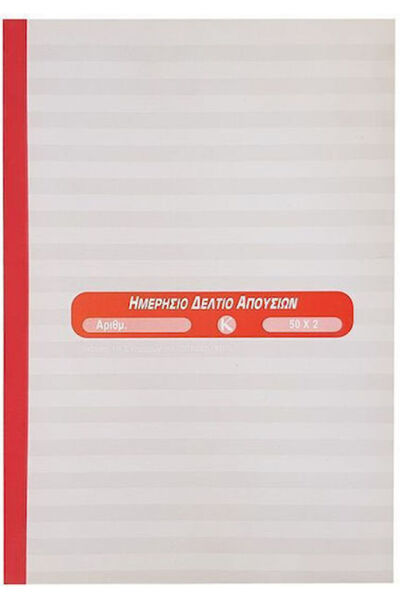 Other Λογιγράφ Αποσυνταγμάτωση Πολλαπλά Έντυπα Έντυπα 76 Φύλλα