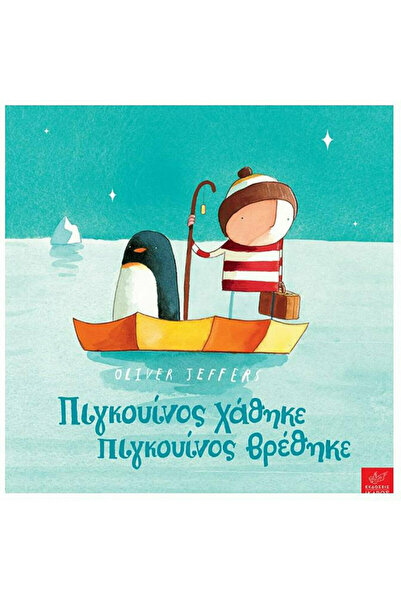 Ikaros Penguin Lost, Penguin Found