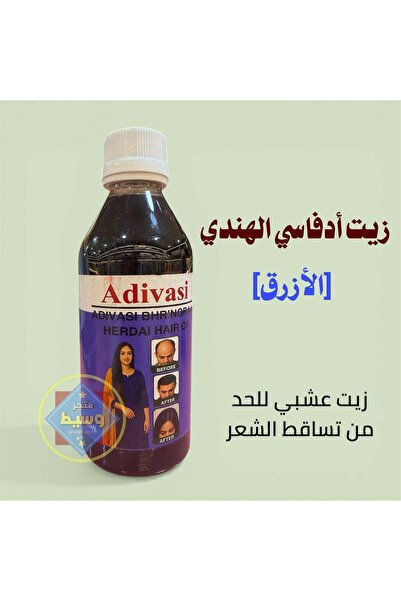 Advance Advasy Indian Oil - Blue