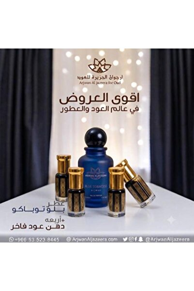 Arjwan Al Jazeera for Oud Original Blue Tobacco Perfume + 4 Quarter Tola Oud Oil