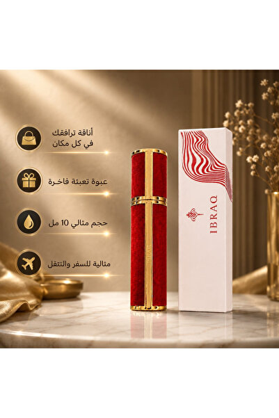 ibraq ibraheem alqurashe عبوة تعبئة عطر 10 مل من إبـراق