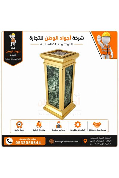 Ajwad alwatan طفاية سجائر ملكي 2 تاج ذهبي رخام اخضر