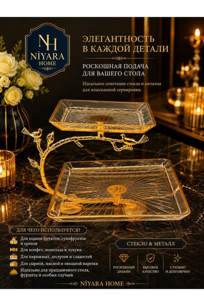 Niyara home مصمم خصيصًا للعروض الأنيقة، يضفي قيمة على طاولتكاً بتنسيق رائع بي...