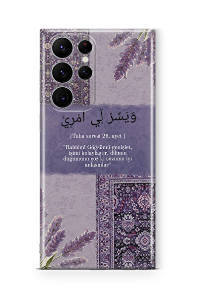 Samsung Galaxy S22 Ultra Uyumlu Baskılı Şeffaf Telefon Kılıfı | Koleksiyon: Islamic