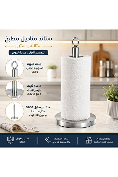 Dania Stainless Steel Kitchen Roll Holder Stand – Heavy Non-Slip Base – Moder...