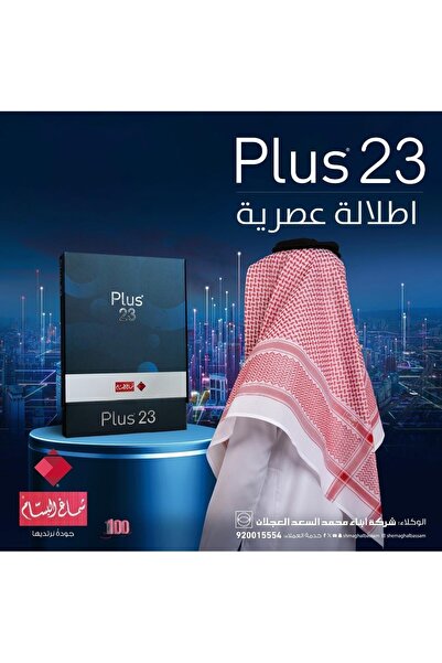 Al Bassam Shemagh Al-Sabah Plus 23 Men's Luxury - High Quality Cotton - Red a...