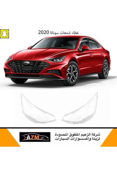 Azm غطاء شمعات سوناتا 2020 - يمين