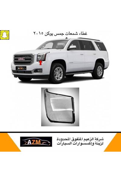 Azm 2015-2018 gmc yukon headlight bezel cover - left