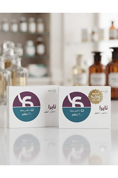 TADIL Tirea 20 Mg Offer - Second Package 50% Discount |   Tyra 20 Mg