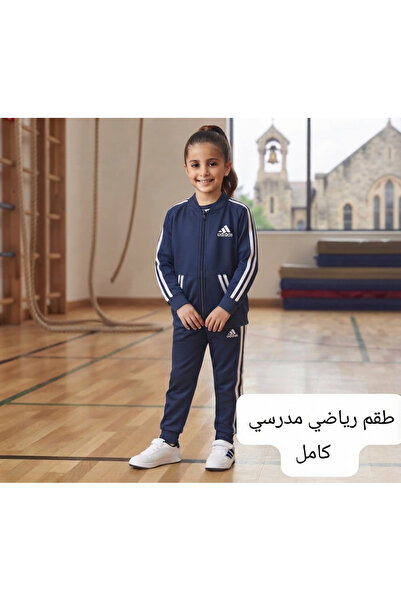 Rima Fashion School Three-Piece Set