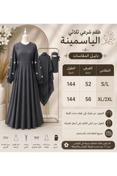 Rayan & Hoor Style Jasmine Embroidered 3-Piece Hijab Set Medina Silk Fabric Ferace Shawl and Veil