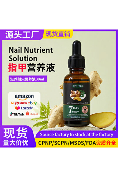 Mejisoo Foreign Trade In-Stock Nail Nutrient Solution Moisturizing Nail Care ...