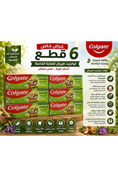Colgate Colgate Herbal Toothpaste 50ml - Pack of 6 |   Herbal Formula for Dai...