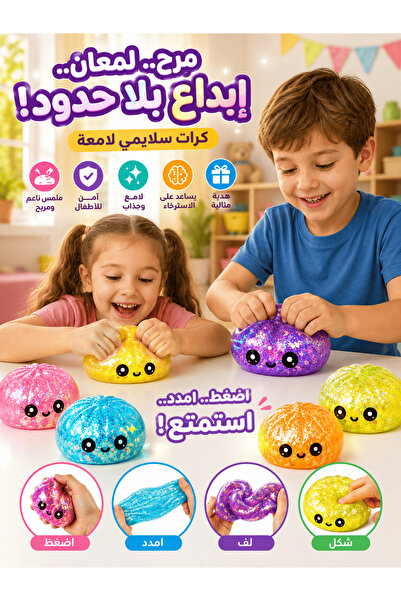 Baby Planet "Soft" Pie Shaped Squeezie Slimey Shiny Anti-Stress Ball for Kids...