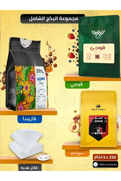 SOİL Roasted Coffee Beans Set - Fazenda, Goji Aged with Filters - Specialty C...