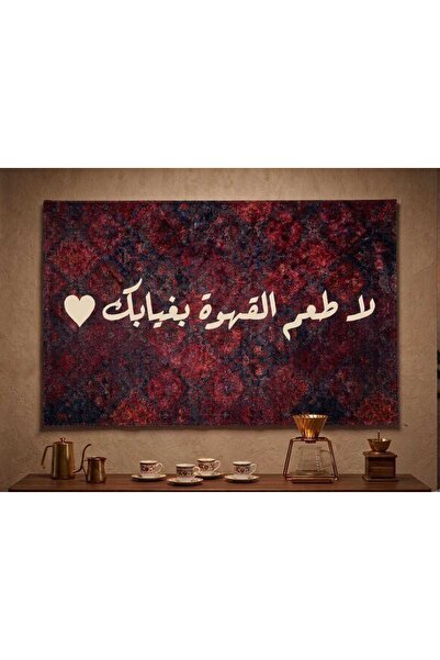 nagin Coffee Corner Rug