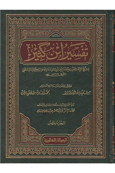 Book Interpretation of Ibn Qatari's Works, 9 Volumes