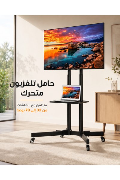 Lorraya حامل تلفزيون متحرك للشاشات من 32 إلى 70 بوصة بقدرة تحمل 50 كجم