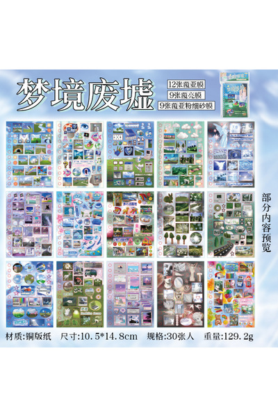 Choice1 2pack B Dream Ruins 1pack/2pack Cut Film Coil Sticker Book Time Resha...