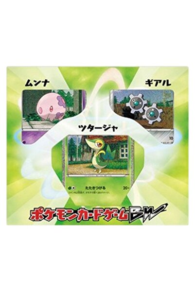 Pokemon Fișă de colecție Snivy (Japoneză)