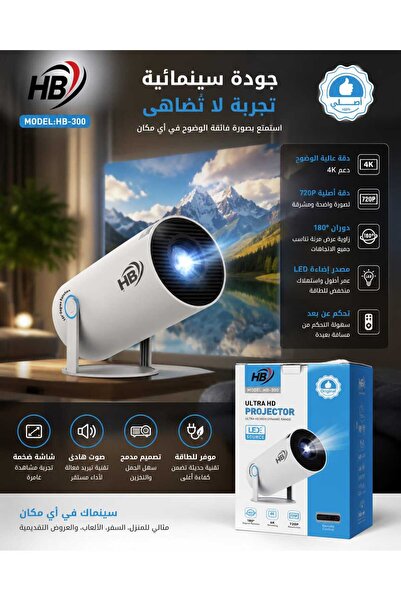 Generic HB-300 Mini Projector