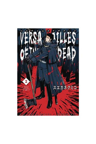 Seven Seas Versailles of the Dead Vol. 2