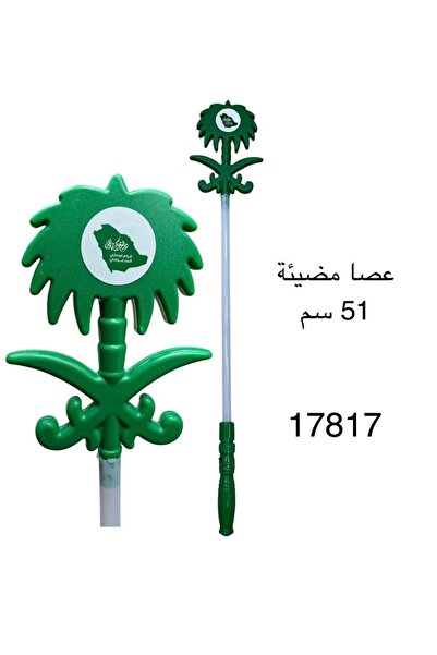 Mazaya 51cm Led Light Stick Cheering Props for Saudi Arabia National Day