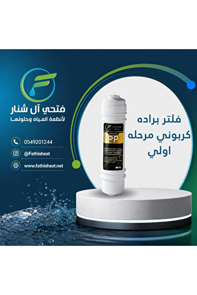 fathishest Water Cooler Carbon Filter First Stage
