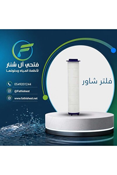 fathishest Pure Shower Filter for Healthier Bathing Water - White Shower Filt...