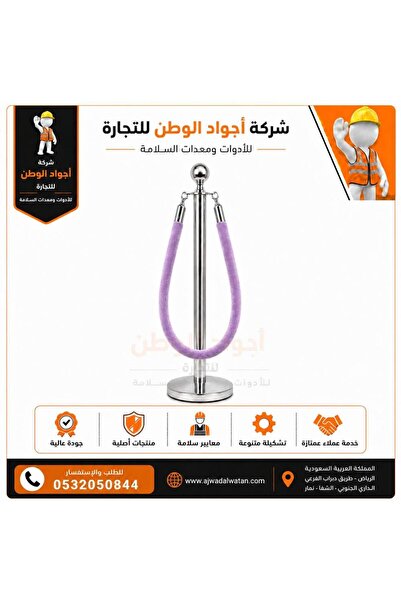 Ajwad alwatan Silver Ball-Top Queue Barrier with Lavender Velvet Rope