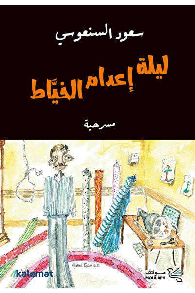 Book Execution Night of the Tailor - Play