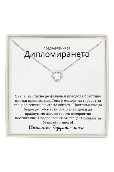 The Jewel Heart Forever Yours Stainless Steel Necklace with Message - Graduat...