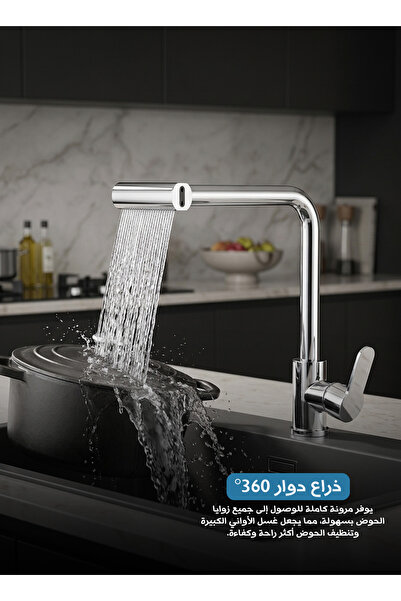 Generic Brand 4-Mode Kitchen Sink Faucet with 360° Rotating Arm, Rain Shower ...