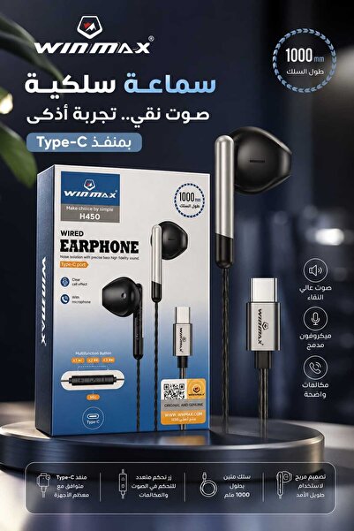 Generic Winmax H450 Headphone