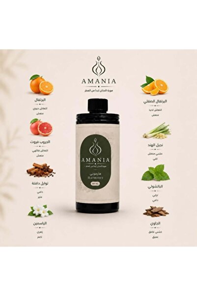 AMANIA زيت عطري هارموني