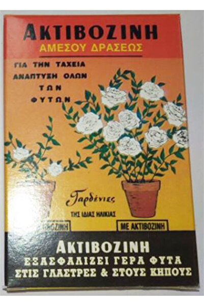 Gemma Κοκκώδες Λίπασμα Ακτιβιζίνη για οξύφιλα, ανθοφόρα φυτά 150 γρ. 4 ΤΕΜ.