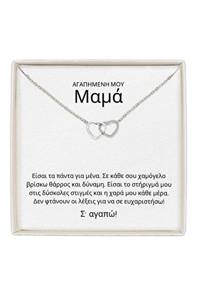 The Jewel Heart Κολιέ Soulmate Spark Ασημί, Ανοξείδωτο Ατσάλι, με Μήνυμα - Δώ...