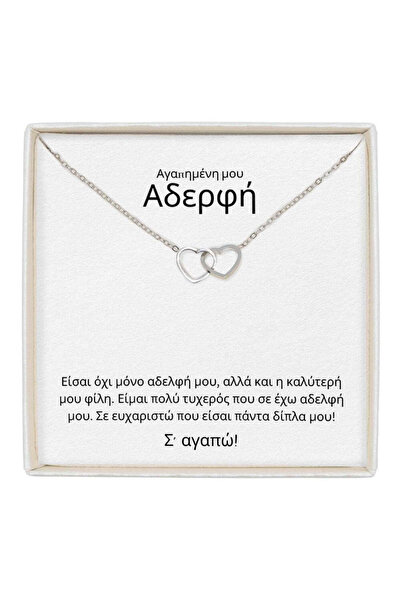 The Jewel Heart Κολιέ Soulmate Spark Ασημί, Ανοξείδωτο Ατσάλι, με Μήνυμα - Δώ...